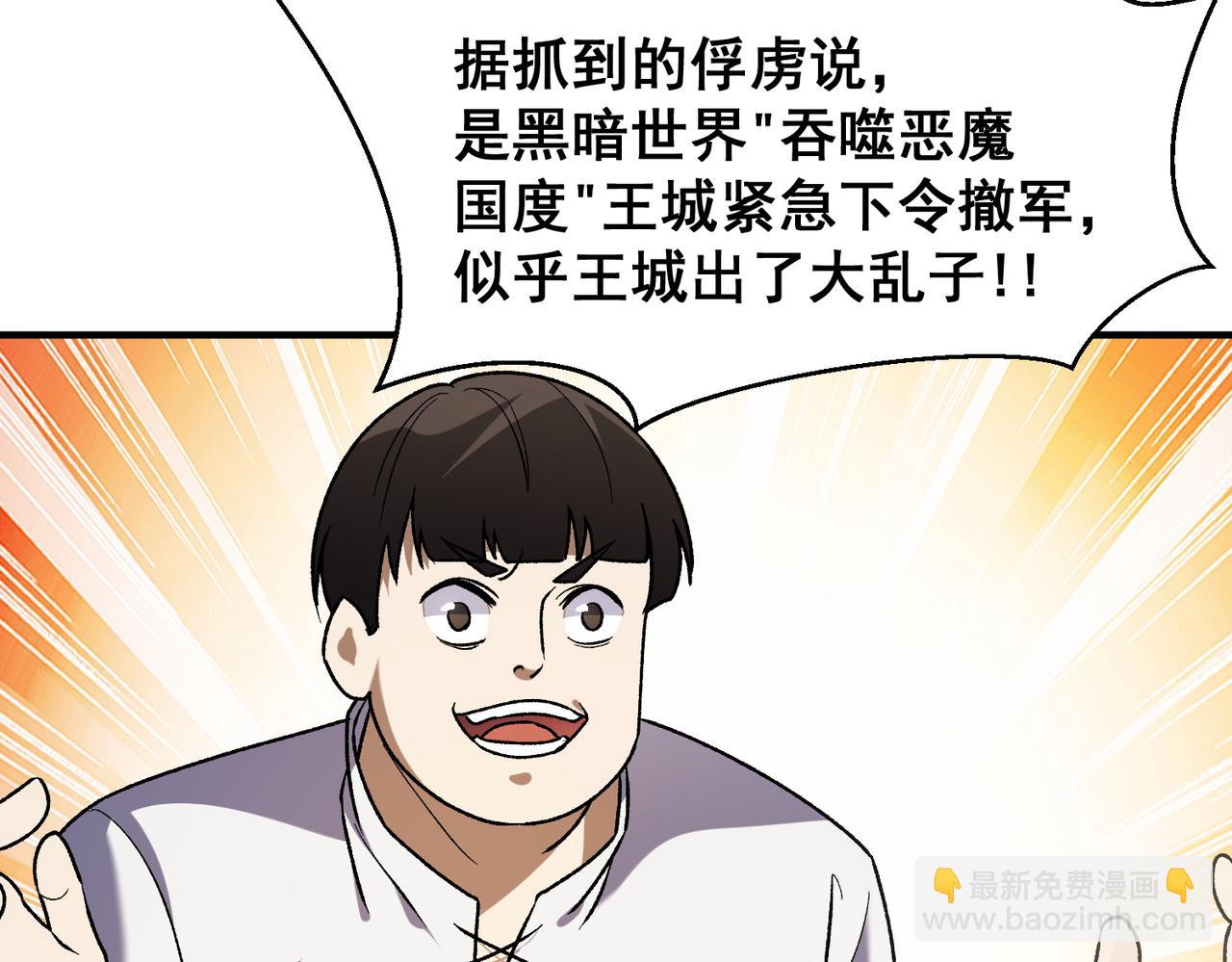 全民轉職：無職的我終結了神明！ - 第129話 異變與憤怒(1/3) - 2