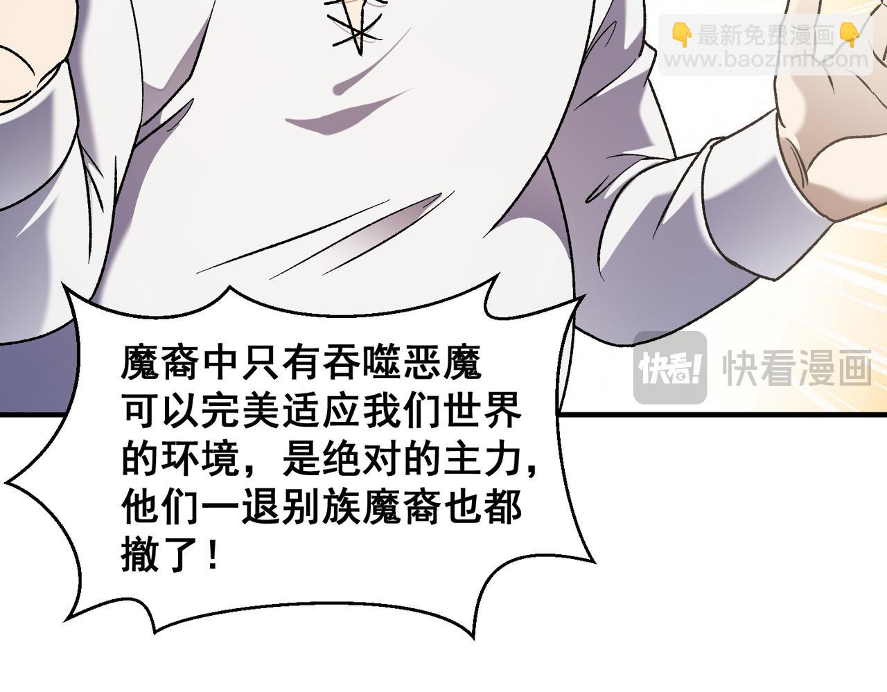 全民轉職：無職的我終結了神明！ - 第129話 異變與憤怒(1/3) - 3