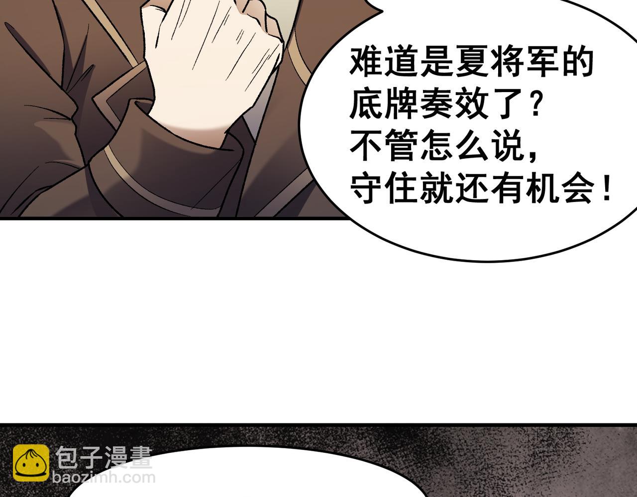 全民轉職：無職的我終結了神明！ - 第129話 異變與憤怒(1/3) - 5