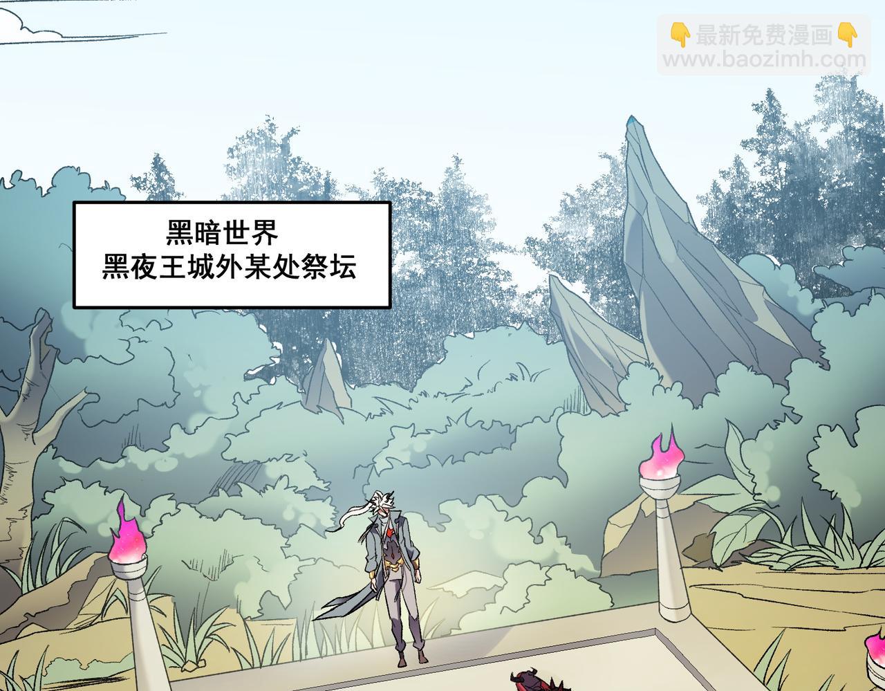 全民轉職：無職的我終結了神明！ - 第129話 異變與憤怒(1/3) - 2