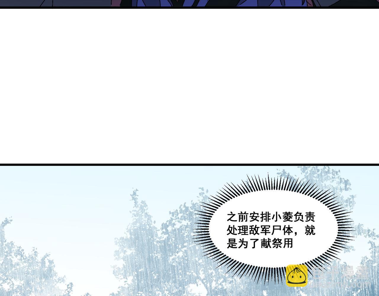 全民轉職：無職的我終結了神明！ - 第129話 異變與憤怒(1/3) - 4