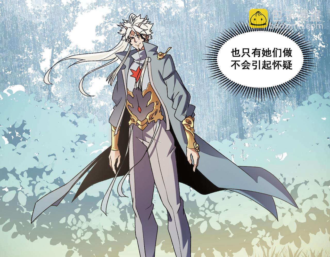 全民轉職：無職的我終結了神明！ - 第129話 異變與憤怒(1/3) - 5
