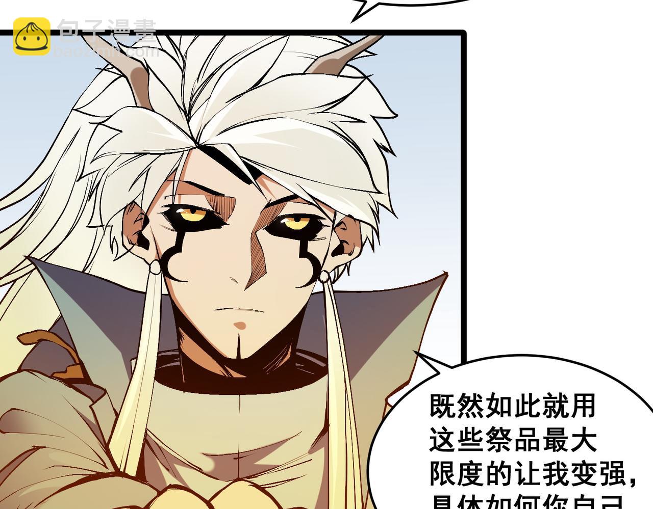 全民轉職：無職的我終結了神明！ - 第129話 異變與憤怒(2/3) - 5