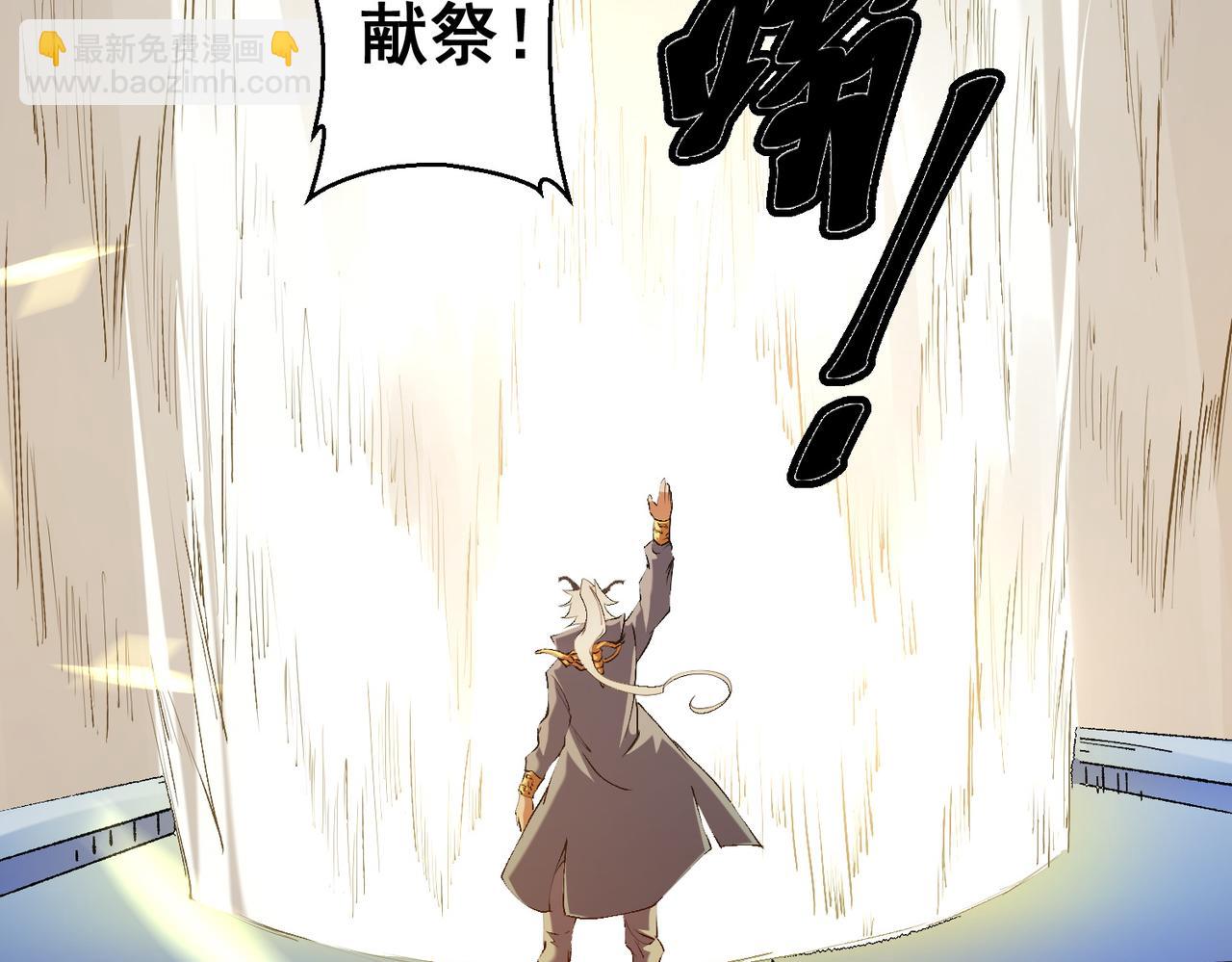 全民轉職：無職的我終結了神明！ - 第129話 異變與憤怒(2/3) - 7