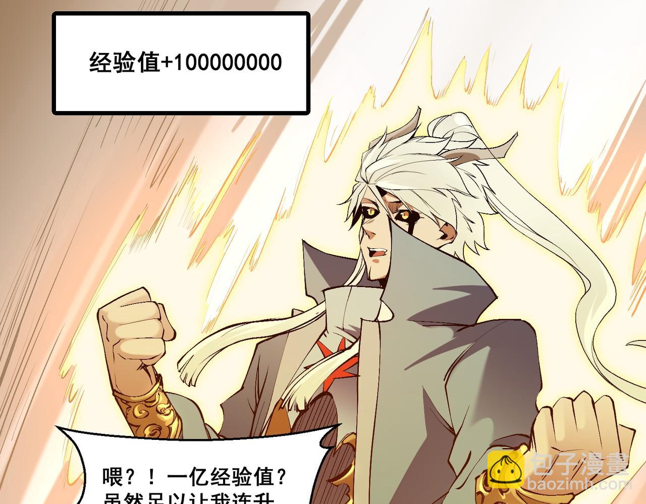 全民轉職：無職的我終結了神明！ - 第129話 異變與憤怒(2/3) - 2