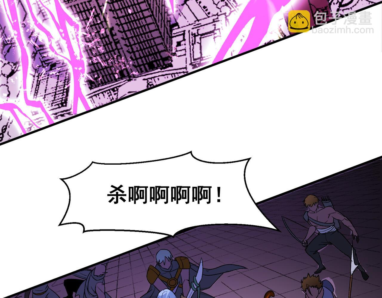 全民轉職：無職的我終結了神明！ - 第129話 異變與憤怒(1/3) - 7