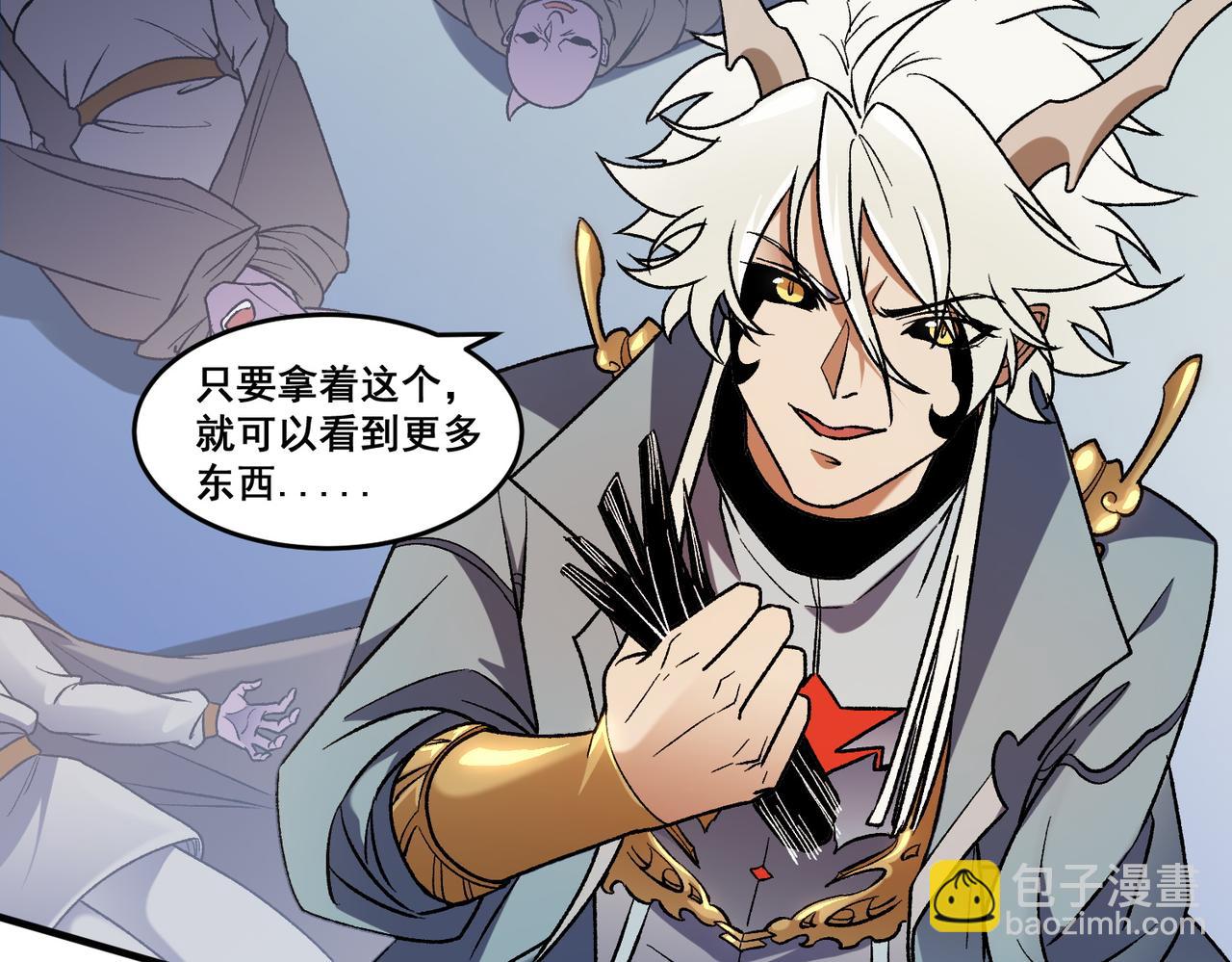 全民轉職：無職的我終結了神明！ - 第129話 異變與憤怒(2/3) - 8