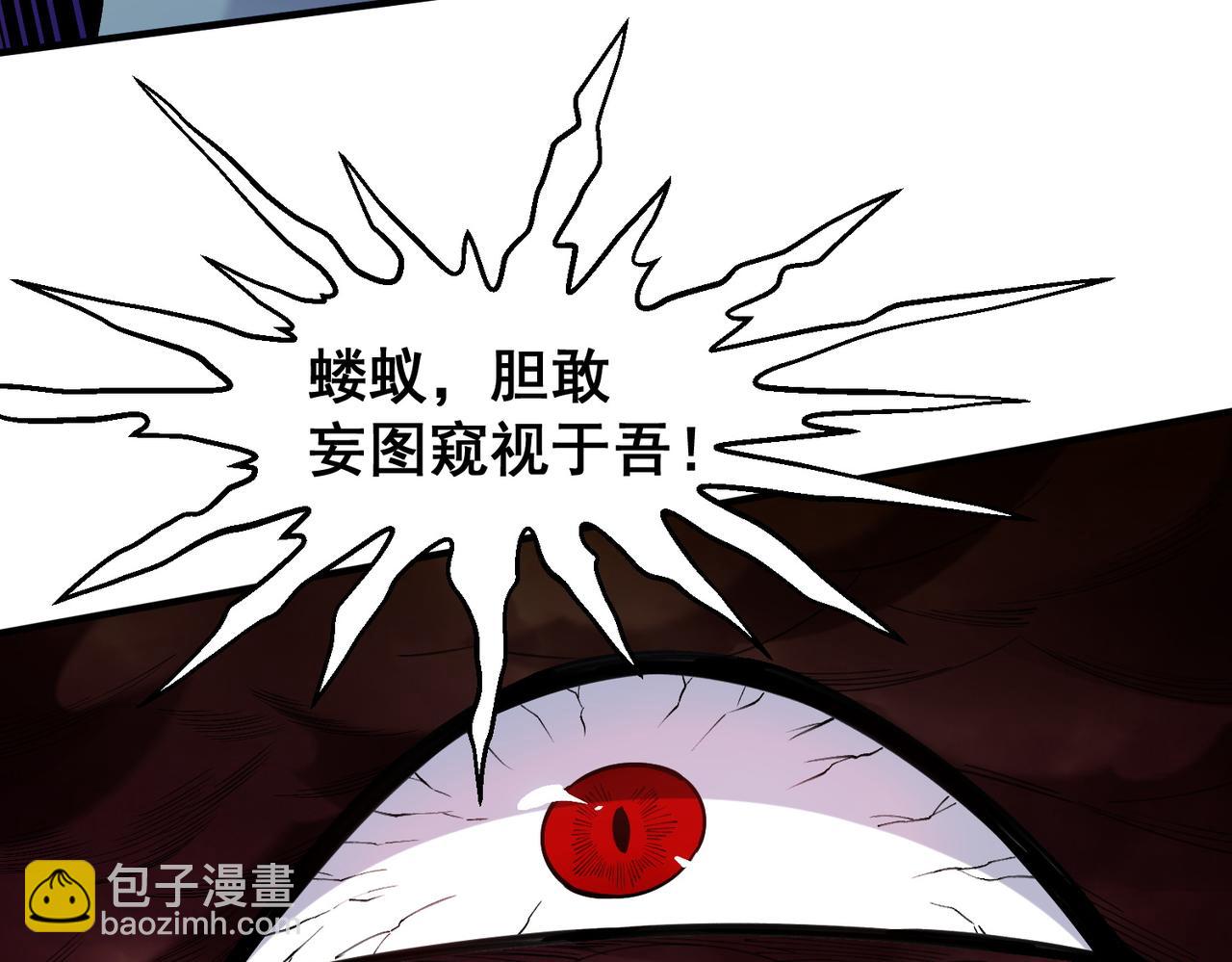 全民轉職：無職的我終結了神明！ - 第129話 異變與憤怒(2/3) - 7