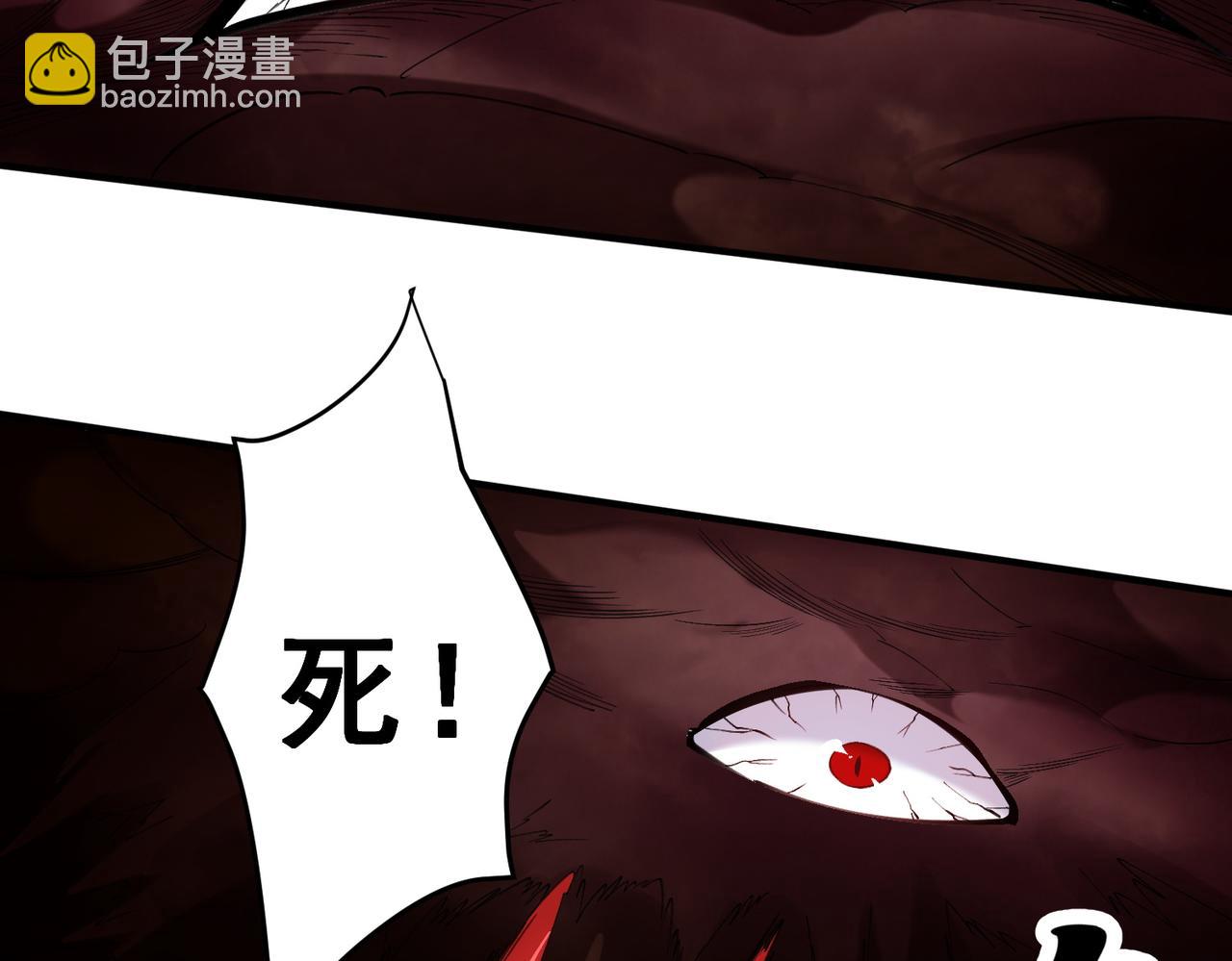 全民轉職：無職的我終結了神明！ - 第129話 異變與憤怒(2/3) - 8