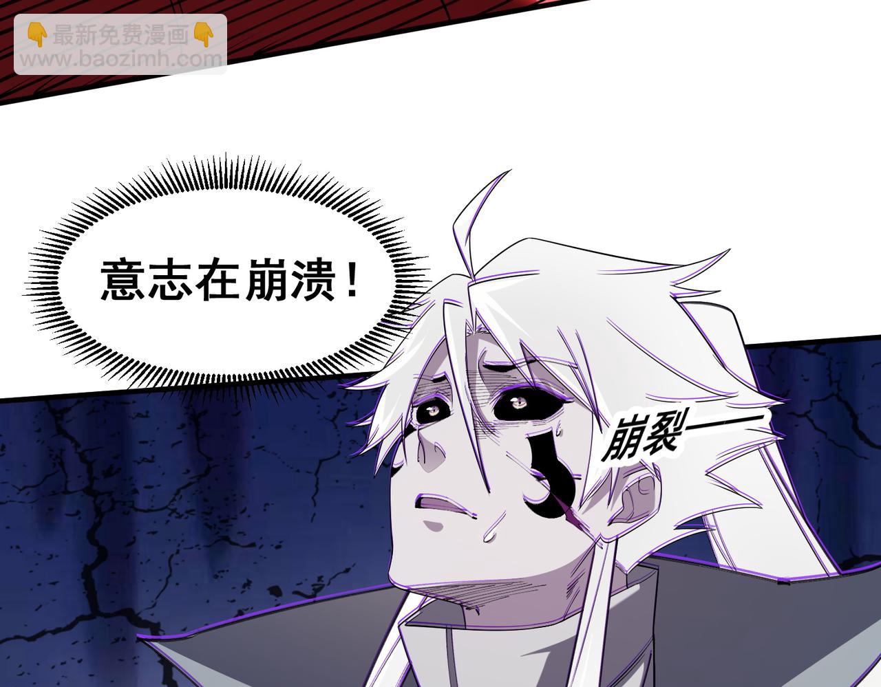 全民轉職：無職的我終結了神明！ - 第129話 異變與憤怒(2/3) - 5