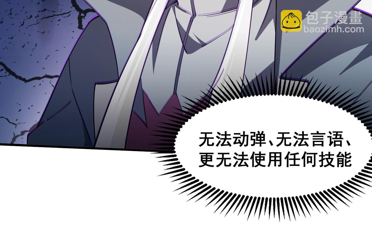 全民轉職：無職的我終結了神明！ - 第129話 異變與憤怒(2/3) - 6