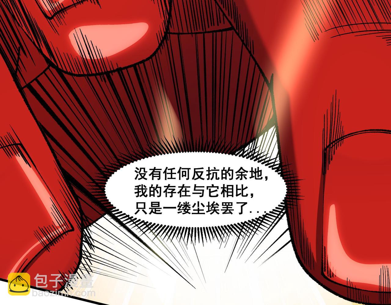 全民轉職：無職的我終結了神明！ - 第129話 異變與憤怒(2/3) - 8