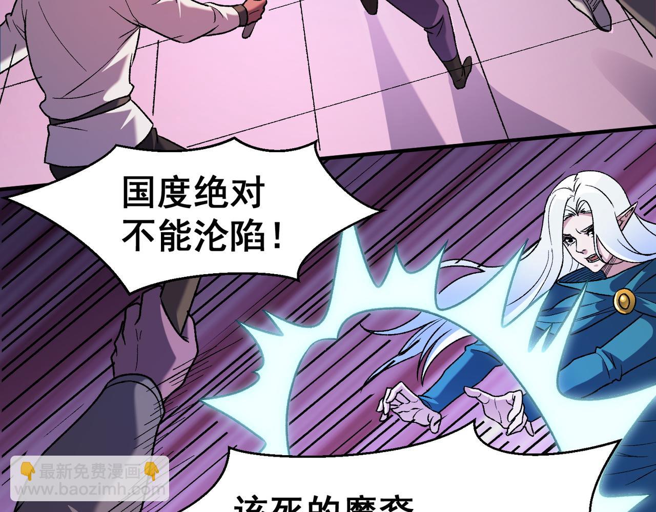 全民轉職：無職的我終結了神明！ - 第129話 異變與憤怒(1/3) - 1