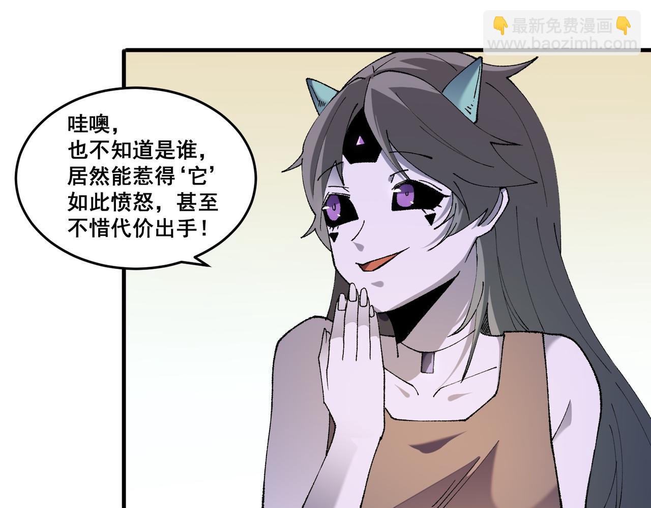 全民轉職：無職的我終結了神明！ - 第129話 異變與憤怒(2/3) - 5