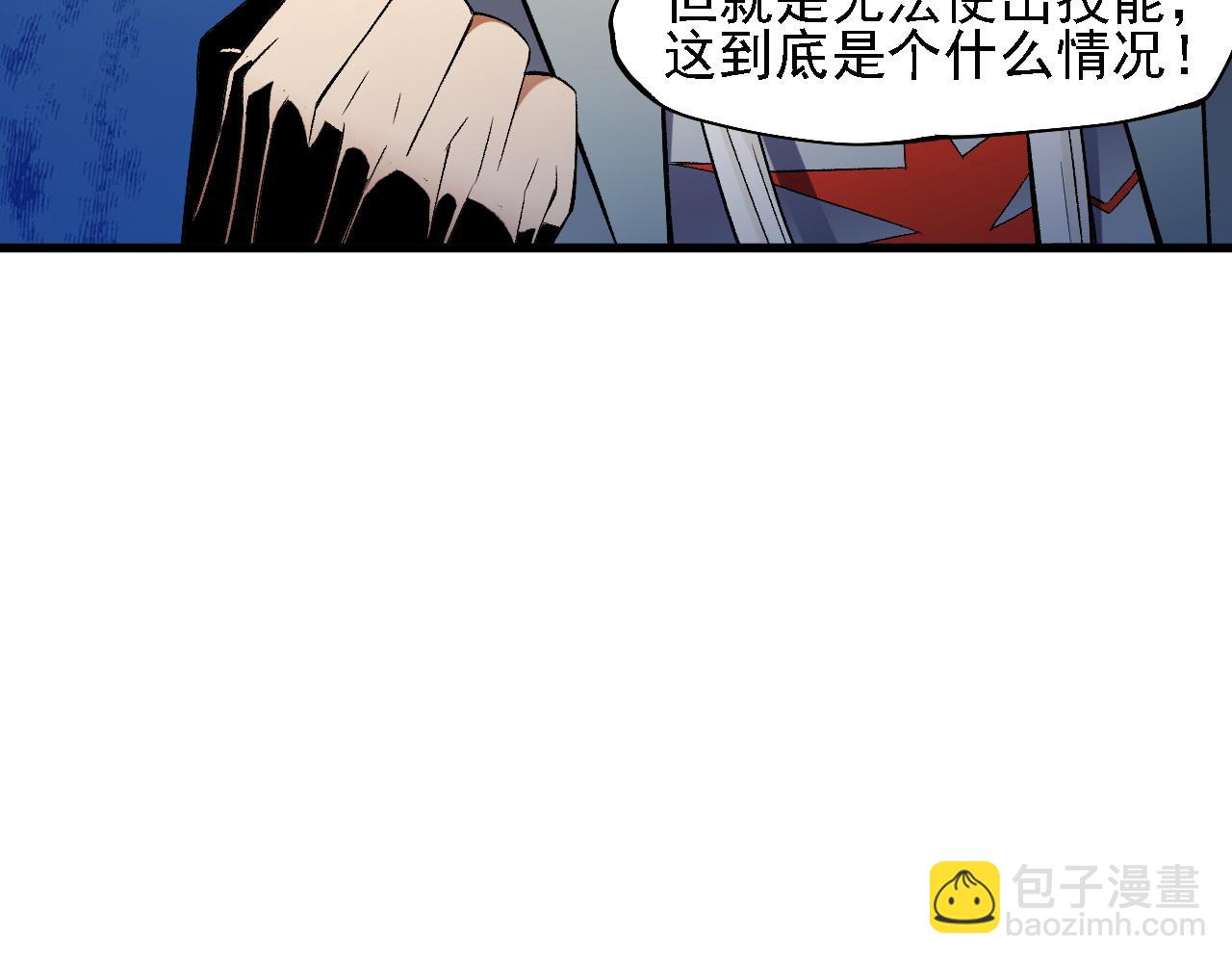 全民轉職：無職的我終結了神明！ - 第131話 錢？我有的是！(1/3) - 2