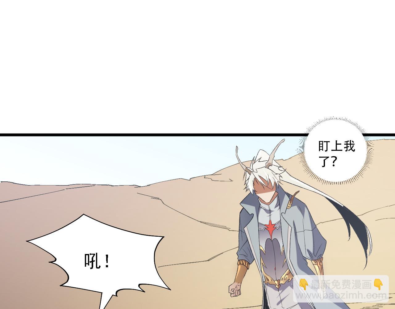 全民轉職：無職的我終結了神明！ - 第131話 錢？我有的是！(1/3) - 6