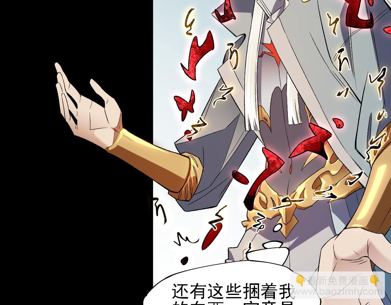 全民轉職：無職的我終結了神明！ - 第131話 錢？我有的是！(1/3) - 5