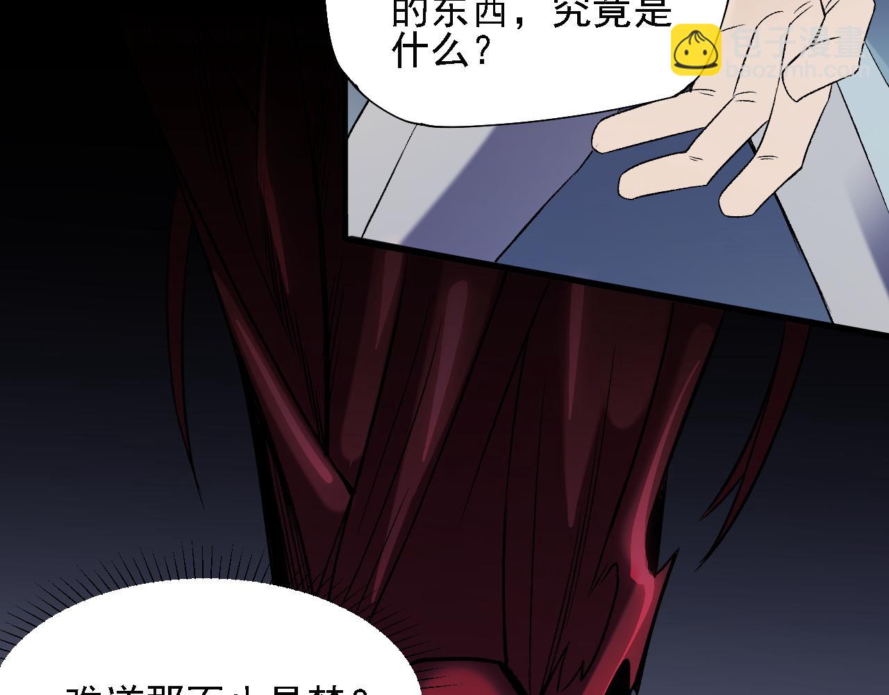 全民轉職：無職的我終結了神明！ - 第131話 錢？我有的是！(1/3) - 6