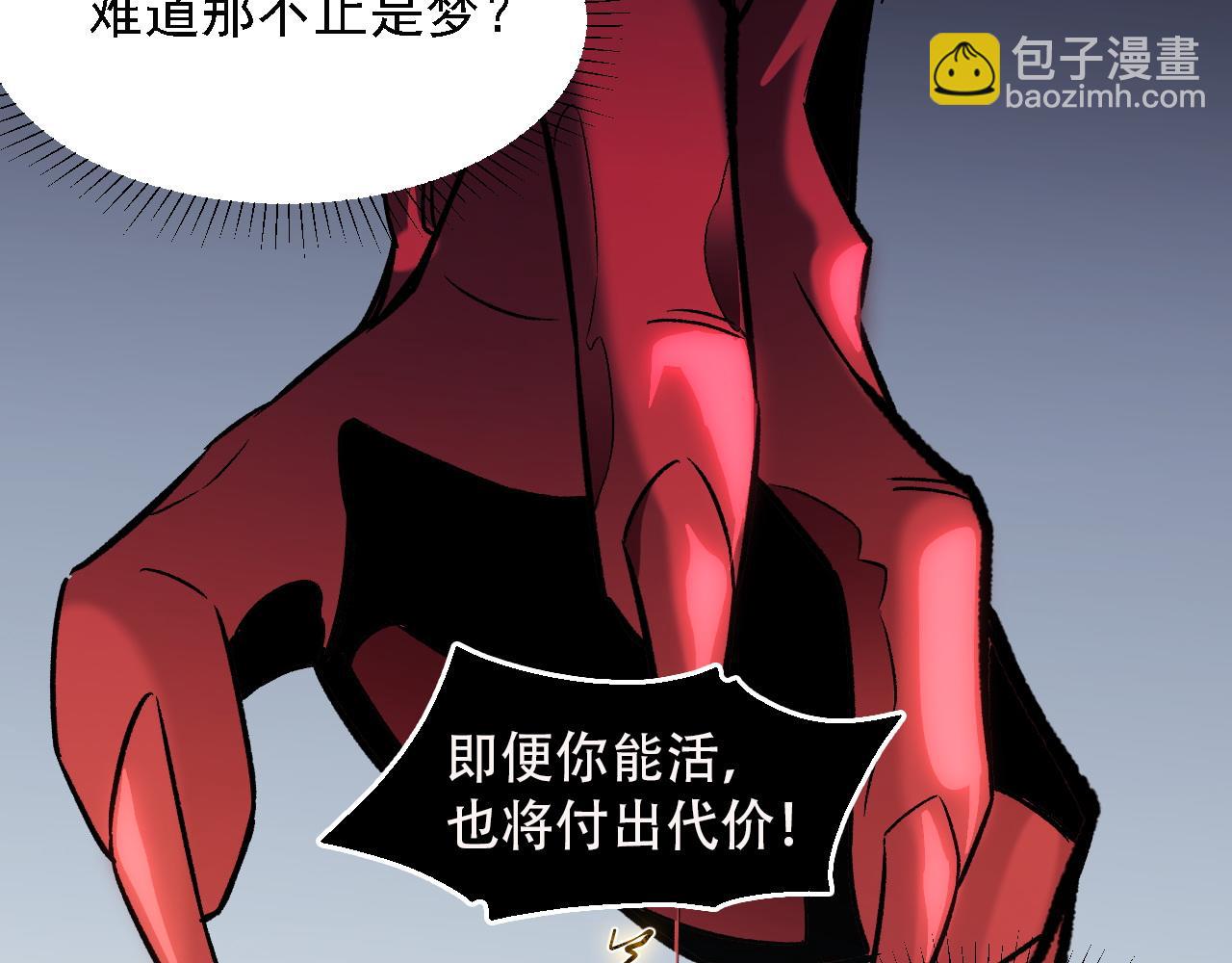 全民轉職：無職的我終結了神明！ - 第131話 錢？我有的是！(1/3) - 7