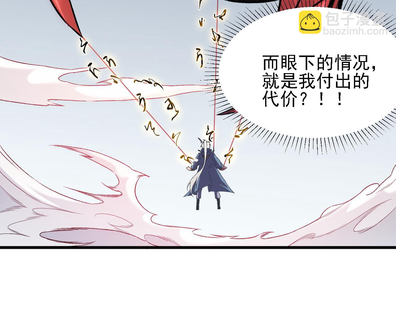 全民轉職：無職的我終結了神明！ - 第131話 錢？我有的是！(1/3) - 8