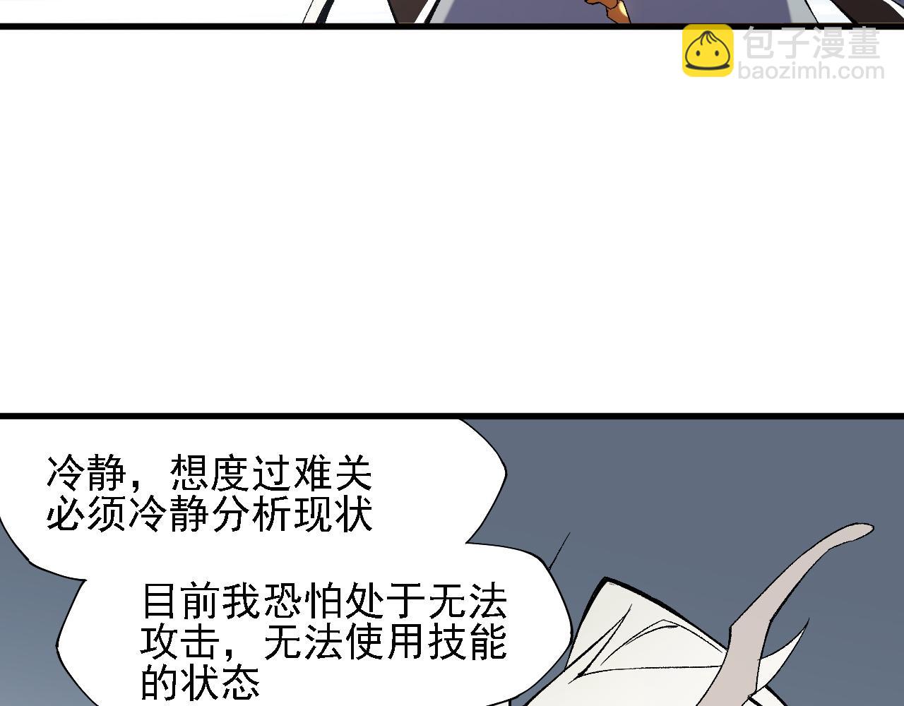 全民轉職：無職的我終結了神明！ - 第131話 錢？我有的是！(1/3) - 4