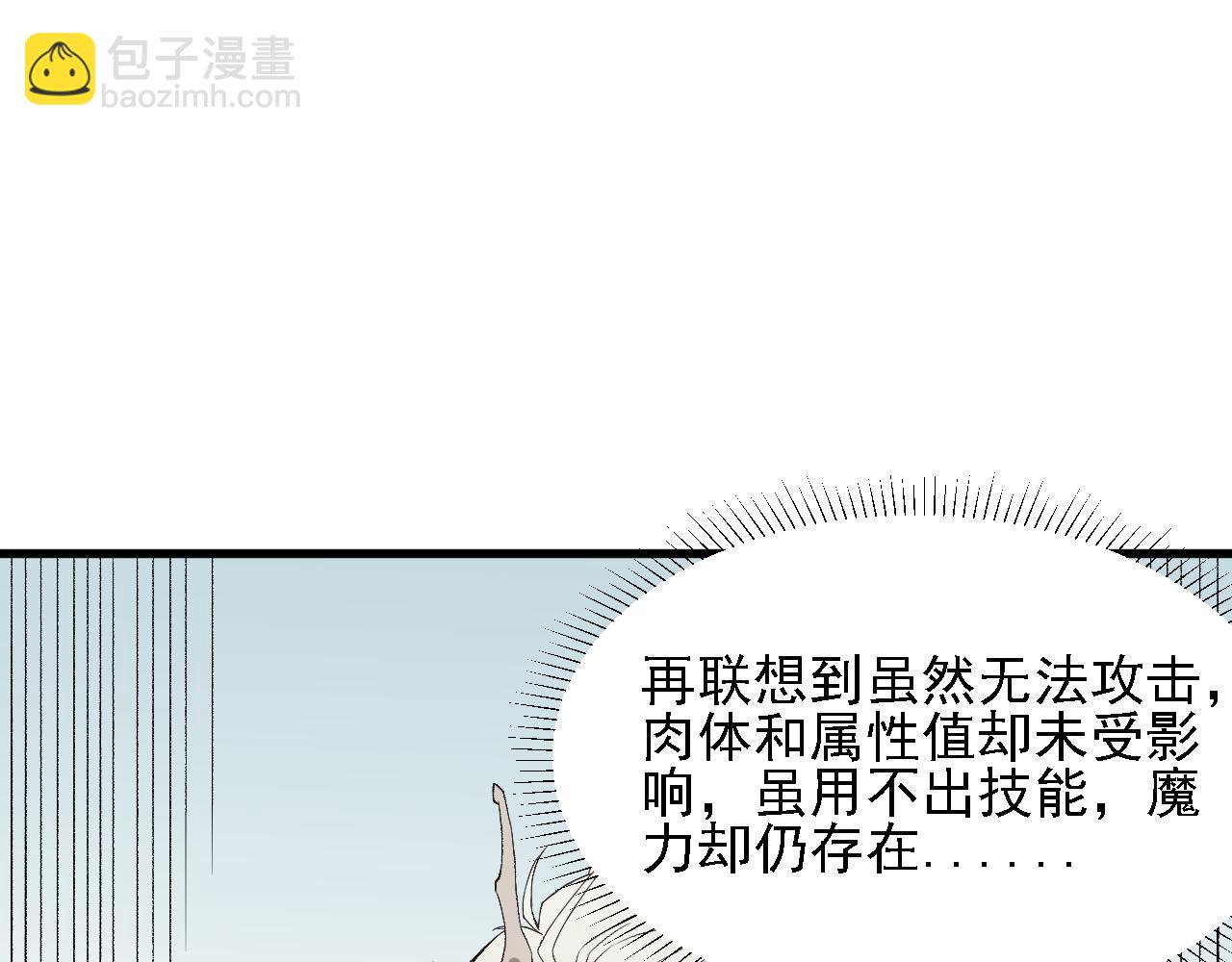 全民轉職：無職的我終結了神明！ - 第131話 錢？我有的是！(1/3) - 6