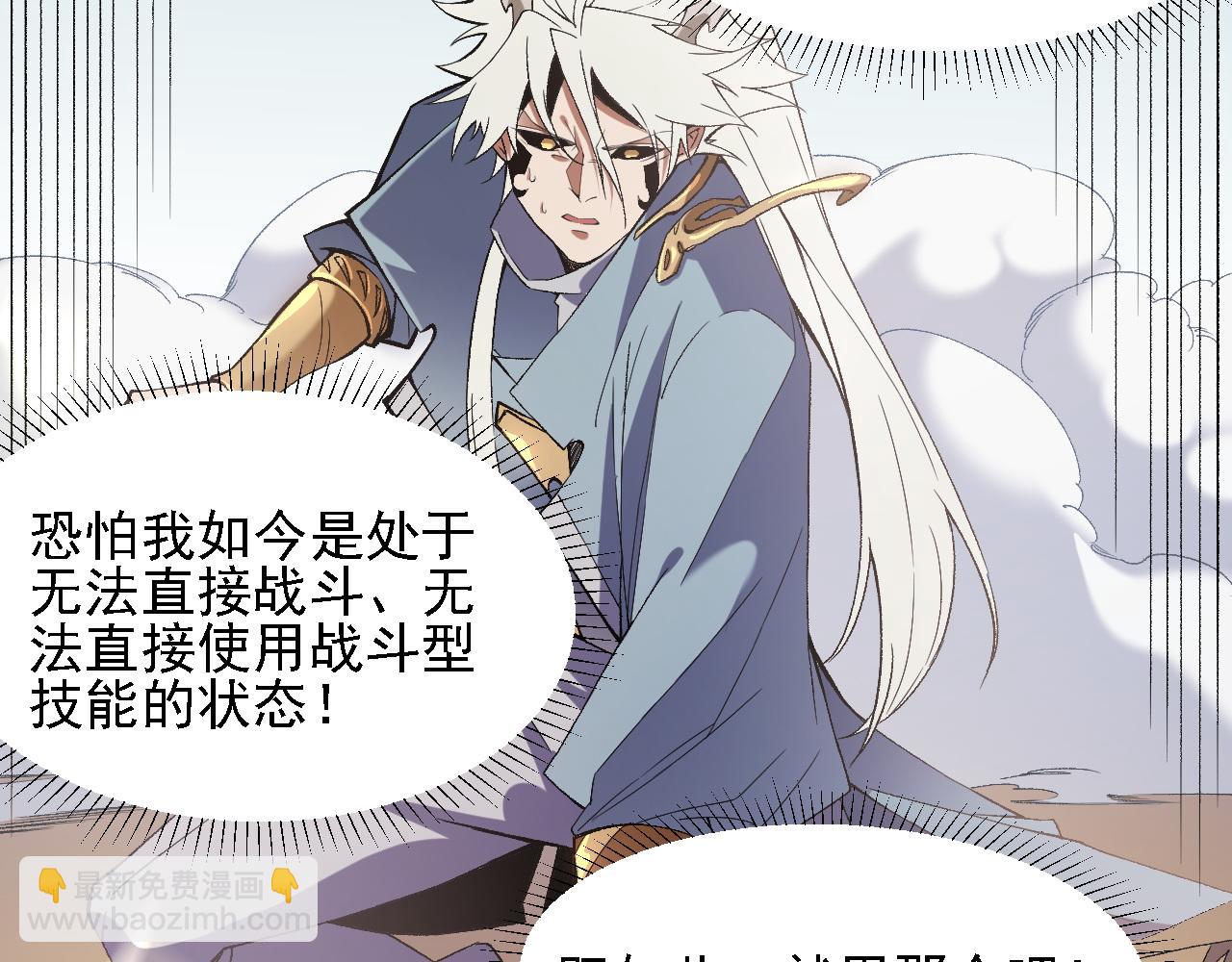 全民轉職：無職的我終結了神明！ - 第131話 錢？我有的是！(1/3) - 7