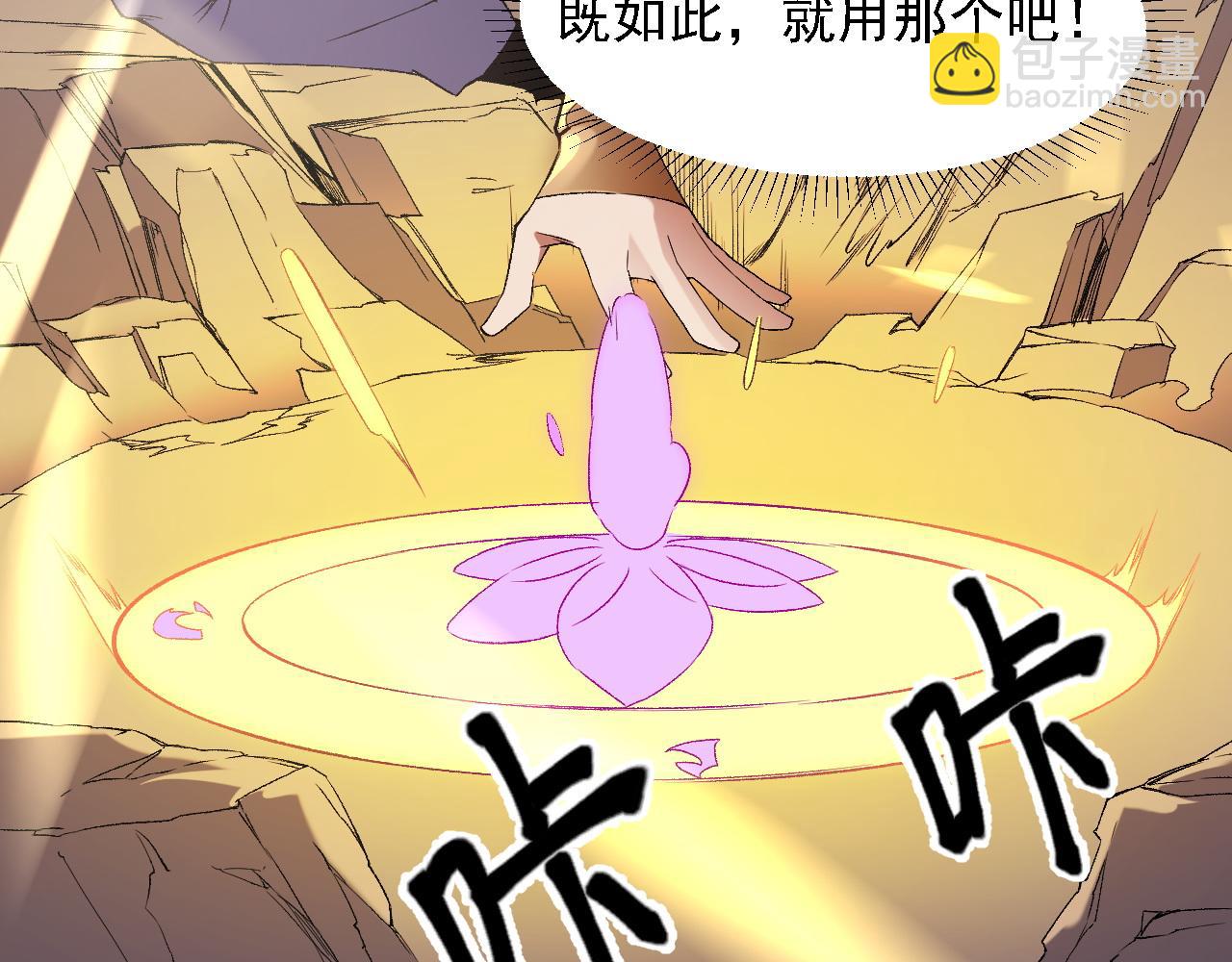 全民轉職：無職的我終結了神明！ - 第131話 錢？我有的是！(1/3) - 8