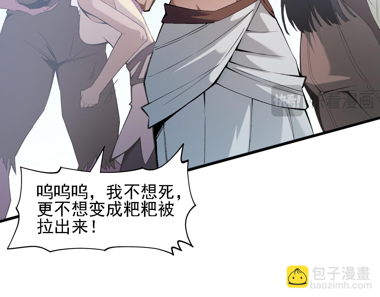 全民轉職：無職的我終結了神明！ - 第131話 錢？我有的是！(1/3) - 5