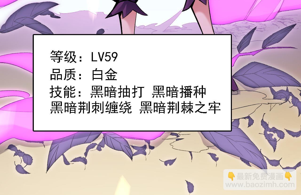 全民轉職：無職的我終結了神明！ - 第131話 錢？我有的是！(1/3) - 3