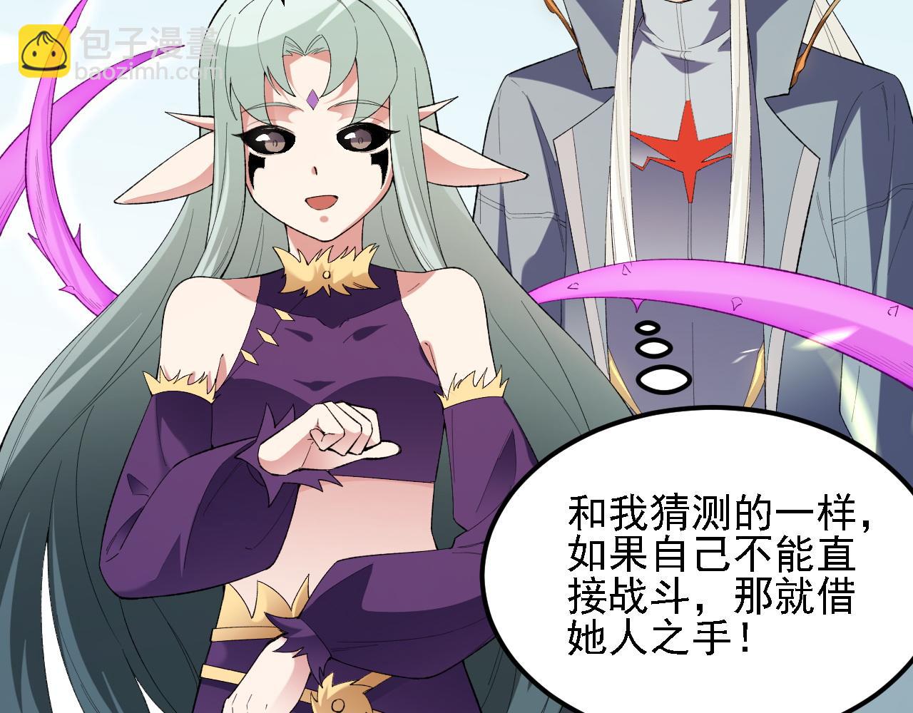 全民轉職：無職的我終結了神明！ - 第131話 錢？我有的是！(1/3) - 5