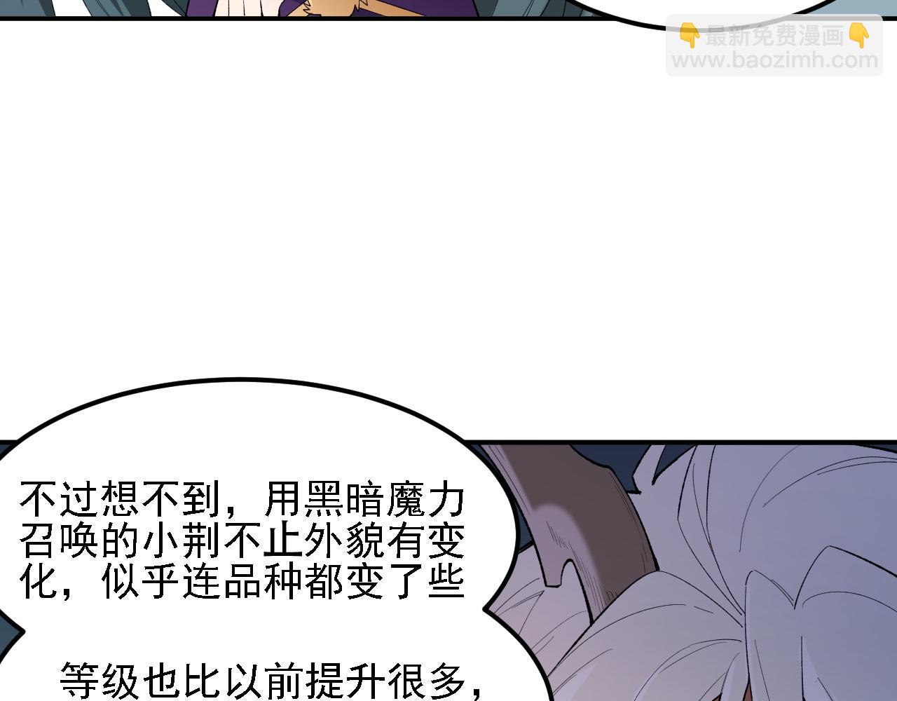 全民轉職：無職的我終結了神明！ - 第131話 錢？我有的是！(1/3) - 6