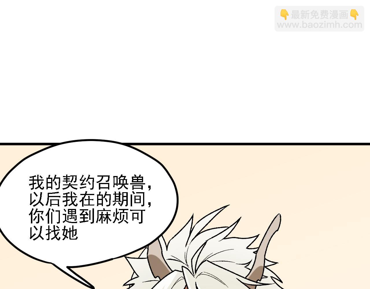 全民轉職：無職的我終結了神明！ - 第131話 錢？我有的是！(2/3) - 6