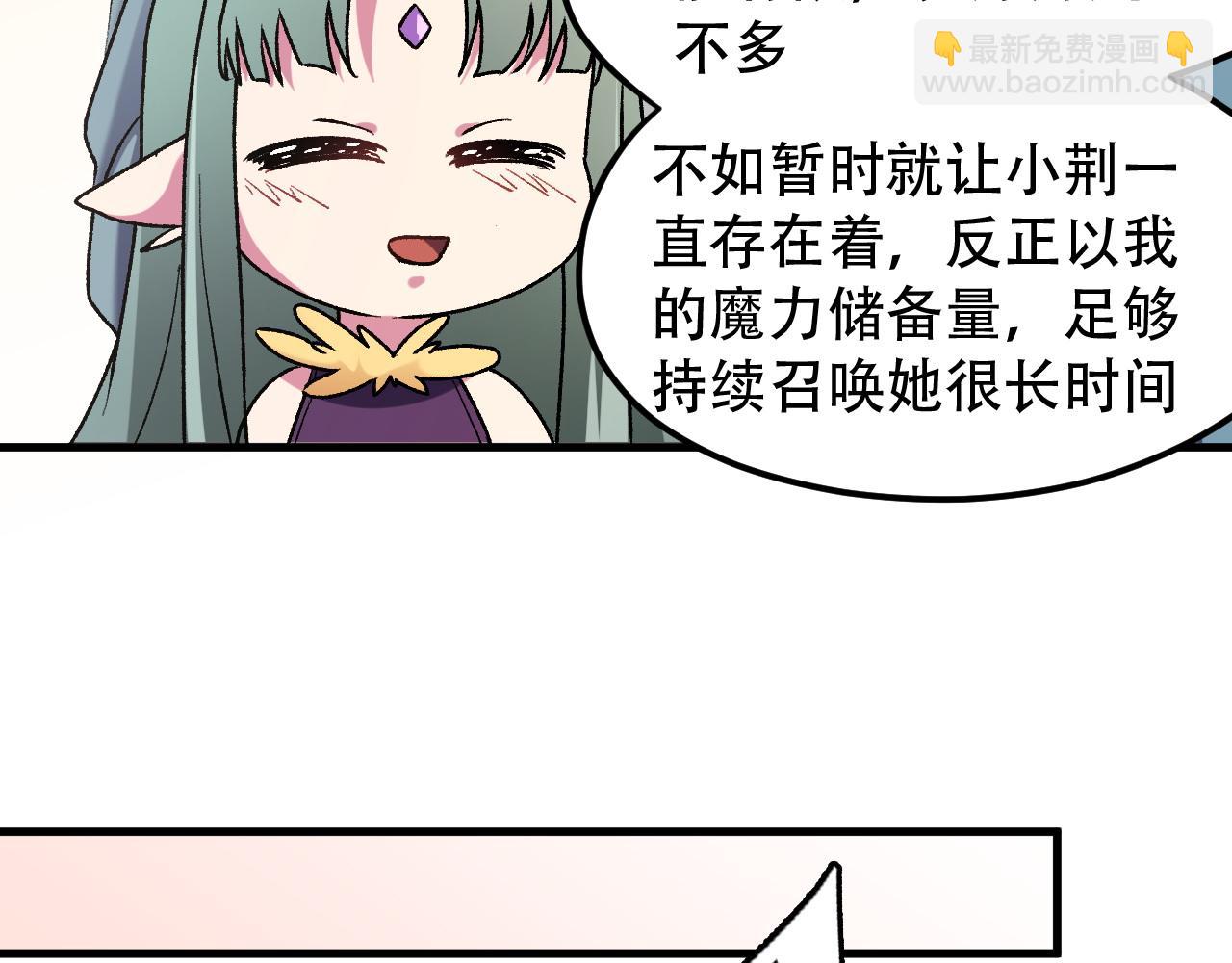 全民轉職：無職的我終結了神明！ - 第131話 錢？我有的是！(2/3) - 8