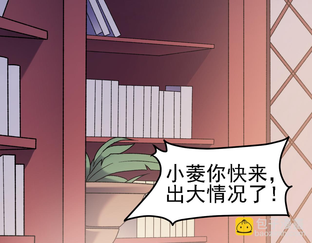 全民轉職：無職的我終結了神明！ - 第131話 錢？我有的是！(2/3) - 2