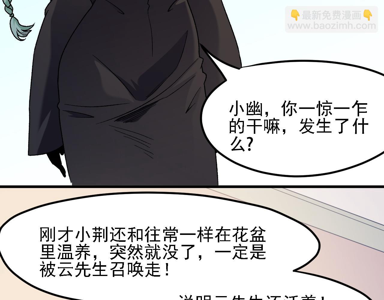 全民轉職：無職的我終結了神明！ - 第131話 錢？我有的是！(2/3) - 4