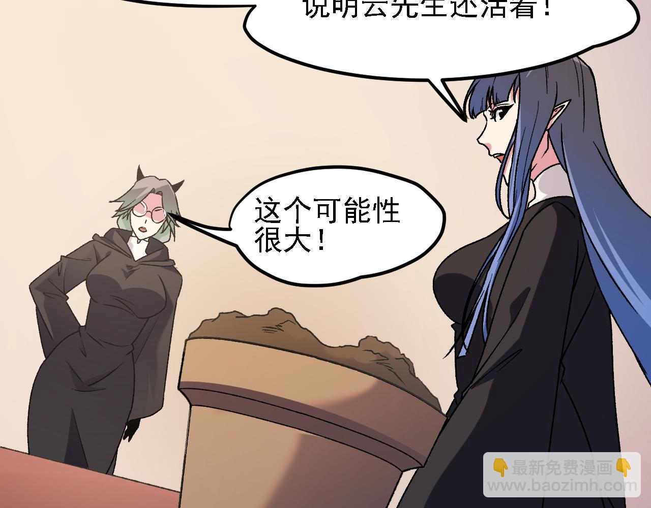 全民轉職：無職的我終結了神明！ - 第131話 錢？我有的是！(2/3) - 5