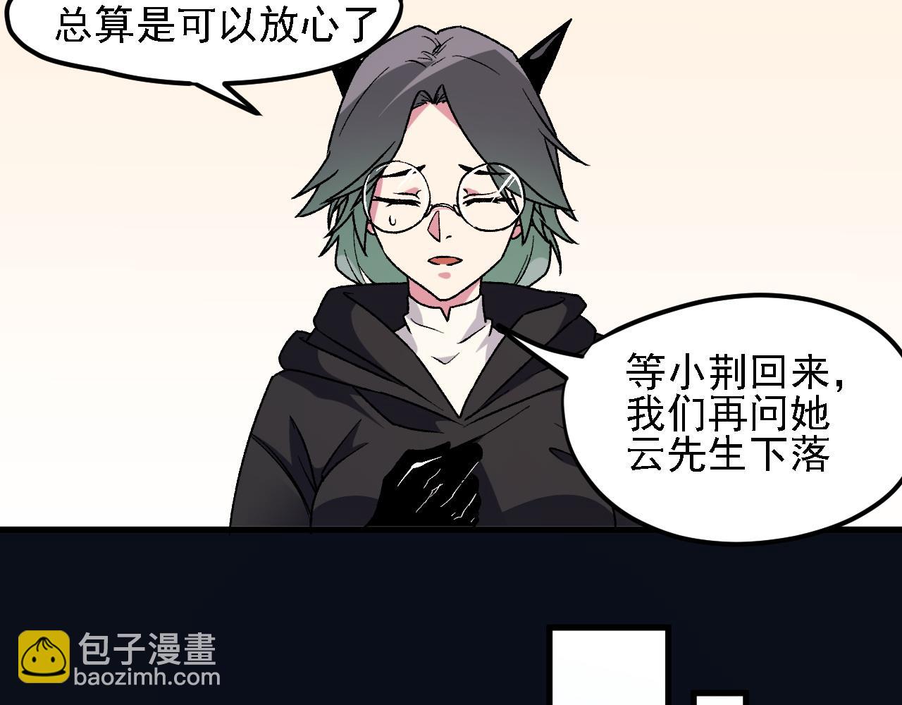 全民轉職：無職的我終結了神明！ - 第131話 錢？我有的是！(2/3) - 7