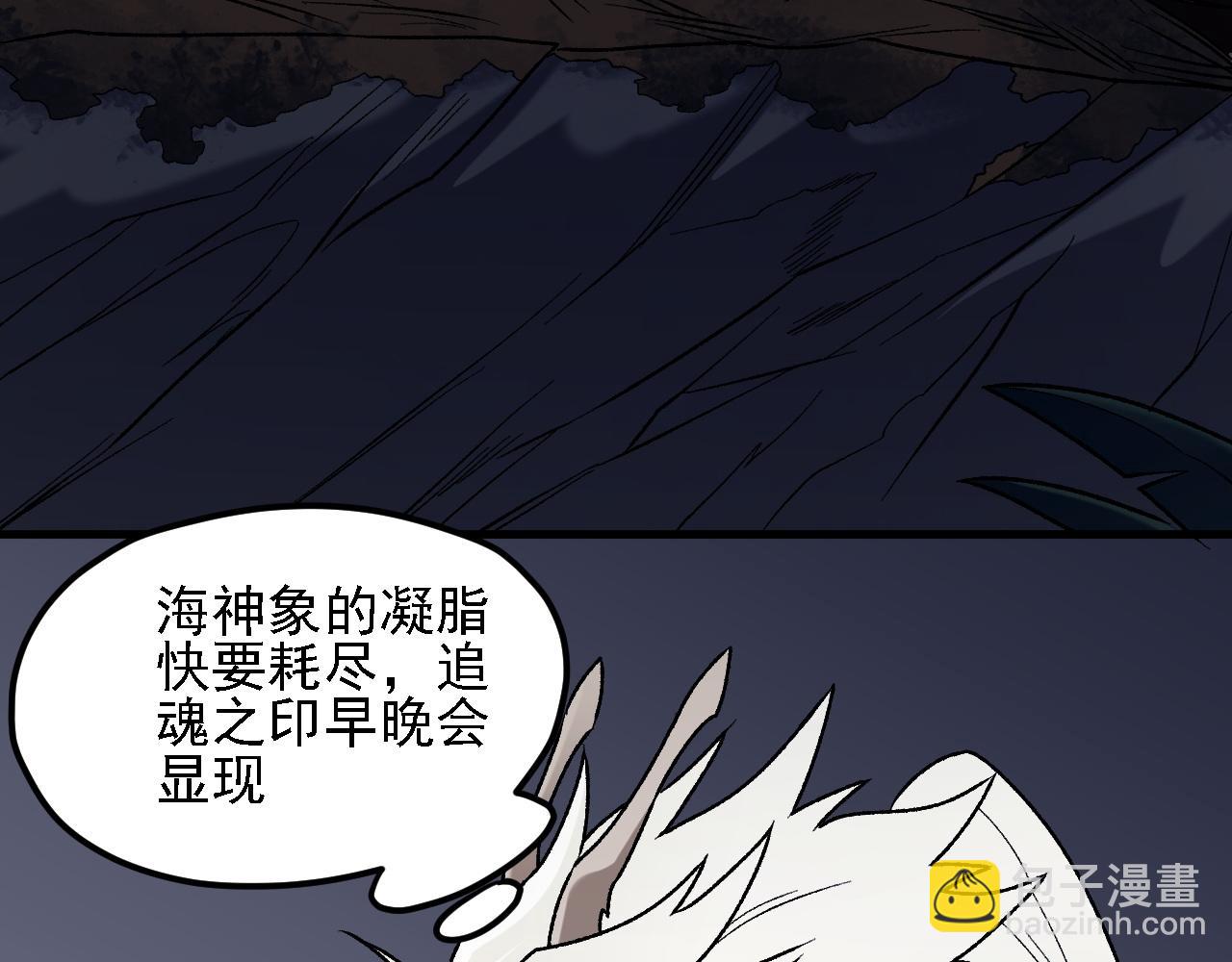 全民轉職：無職的我終結了神明！ - 第131話 錢？我有的是！(2/3) - 3