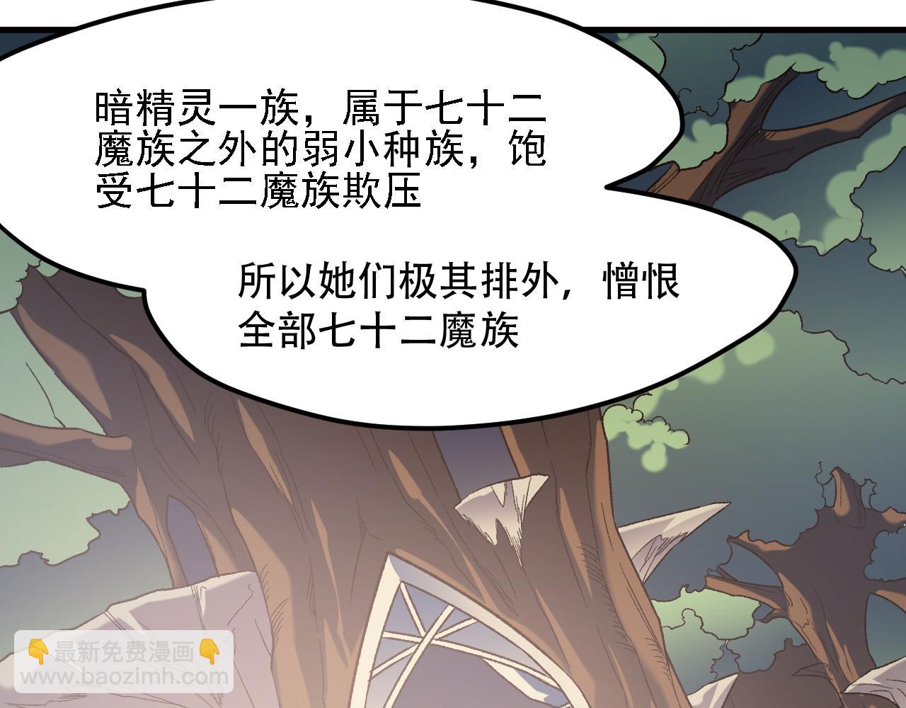 全民轉職：無職的我終結了神明！ - 第131話 錢？我有的是！(2/3) - 6