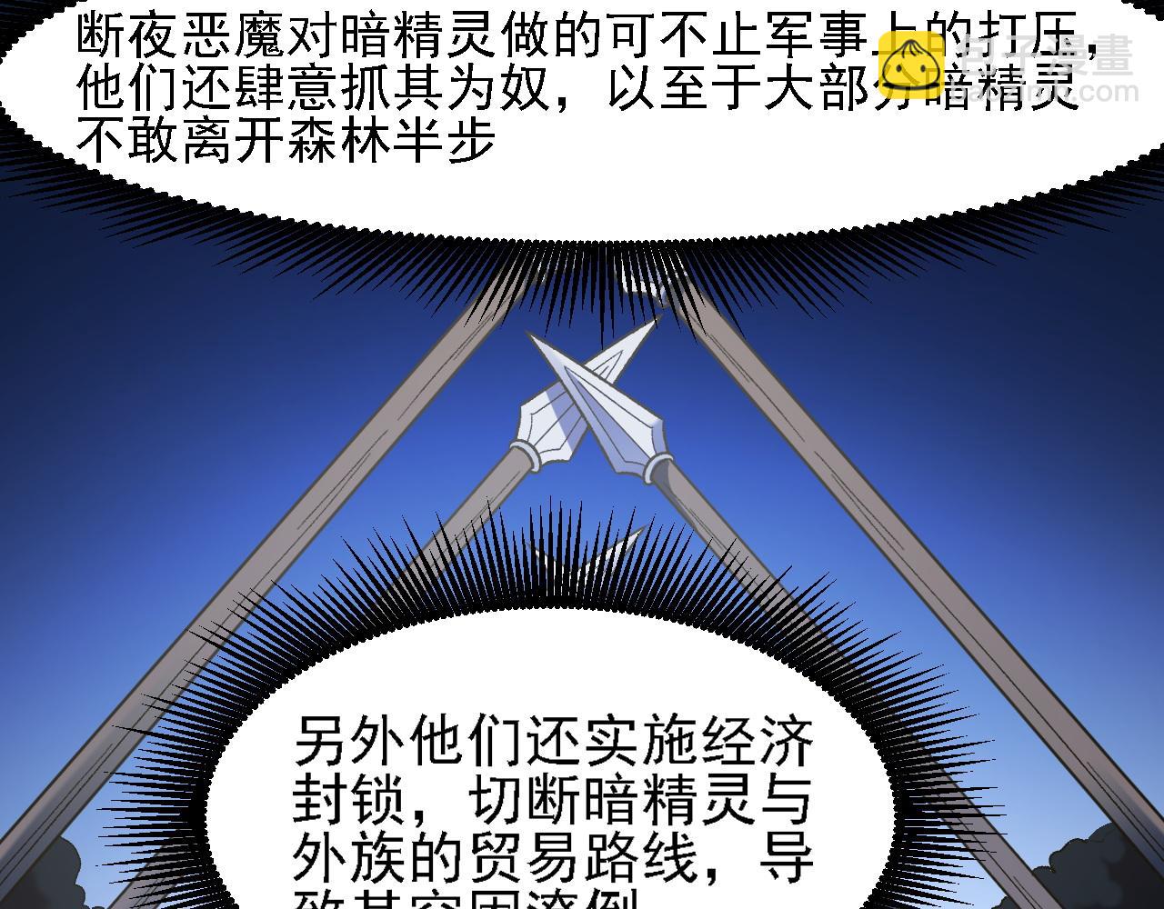 全民轉職：無職的我終結了神明！ - 第131話 錢？我有的是！(2/3) - 8