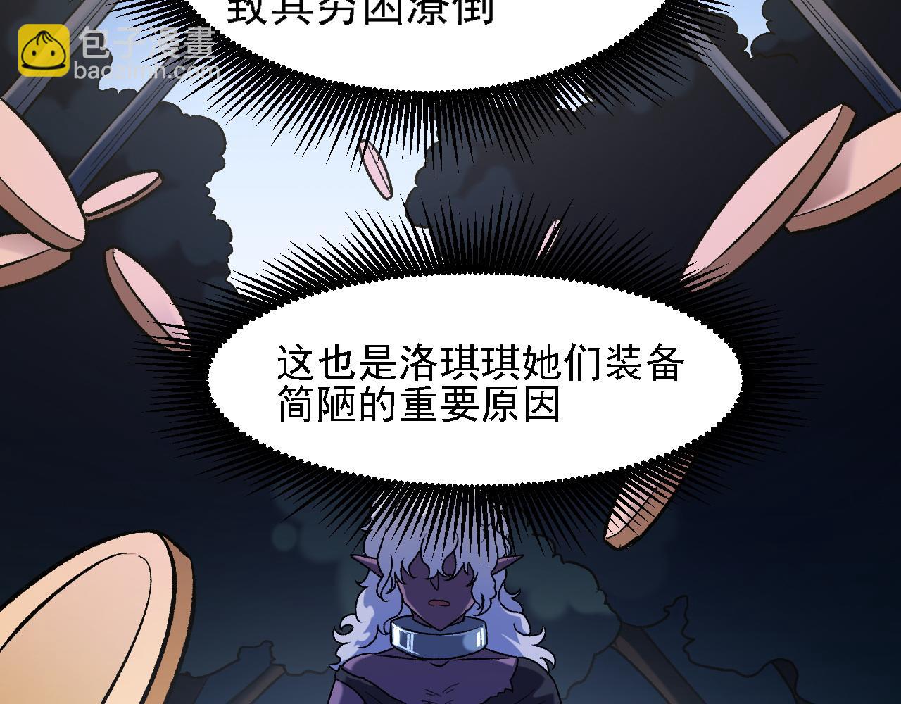 全民轉職：無職的我終結了神明！ - 第131話 錢？我有的是！(2/3) - 1