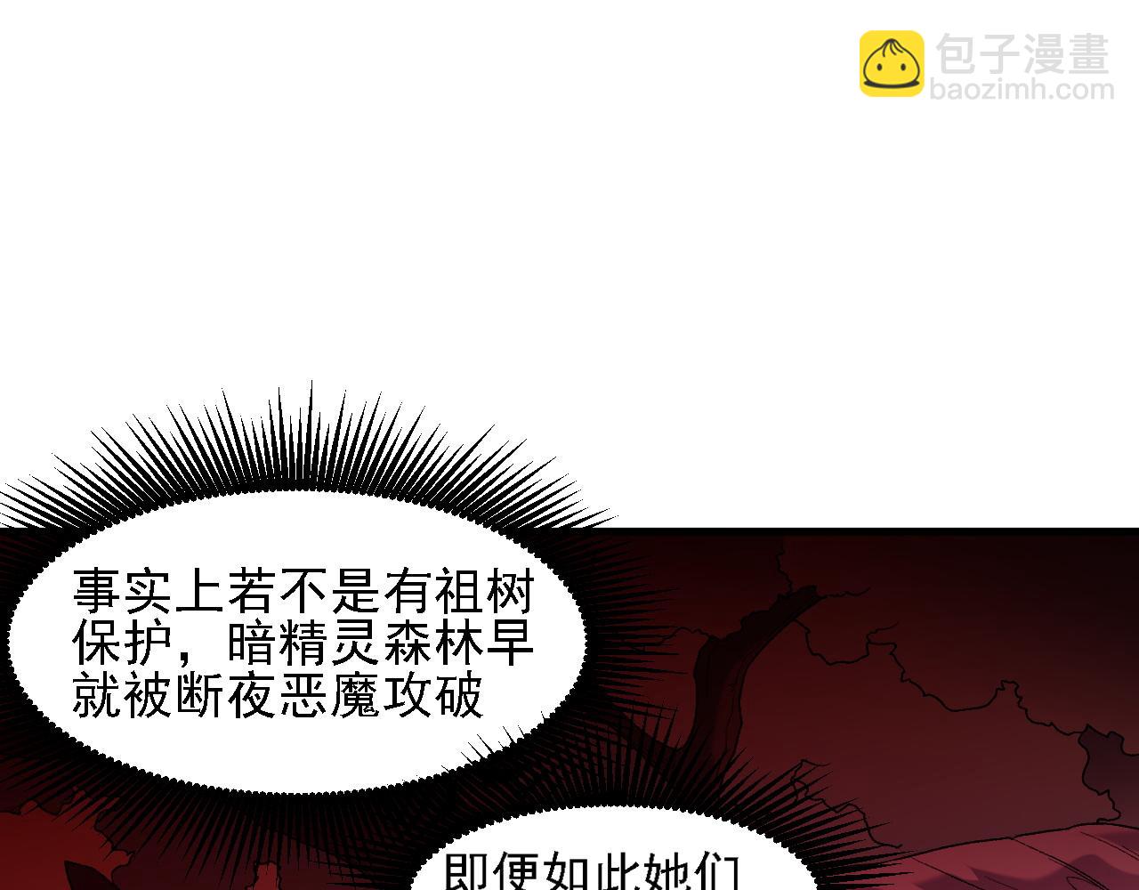 全民轉職：無職的我終結了神明！ - 第131話 錢？我有的是！(2/3) - 4