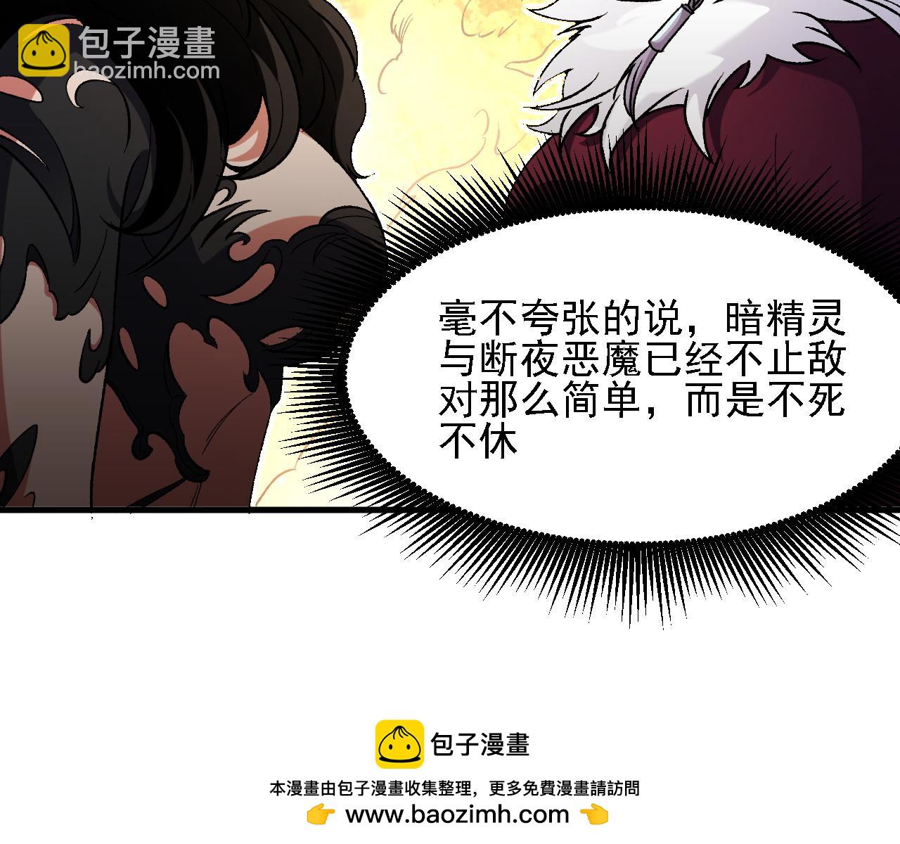 全民轉職：無職的我終結了神明！ - 第131話 錢？我有的是！(2/3) - 6