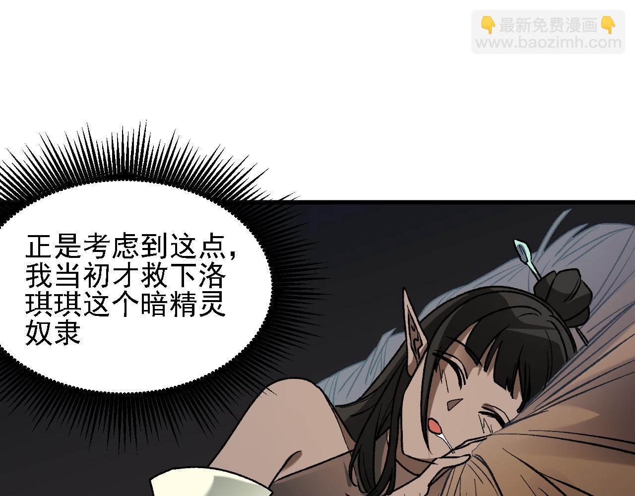 全民轉職：無職的我終結了神明！ - 第131話 錢？我有的是！(2/3) - 7