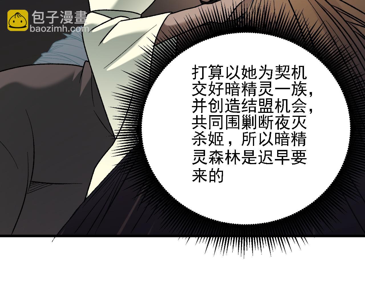 全民轉職：無職的我終結了神明！ - 第131話 錢？我有的是！(2/3) - 8