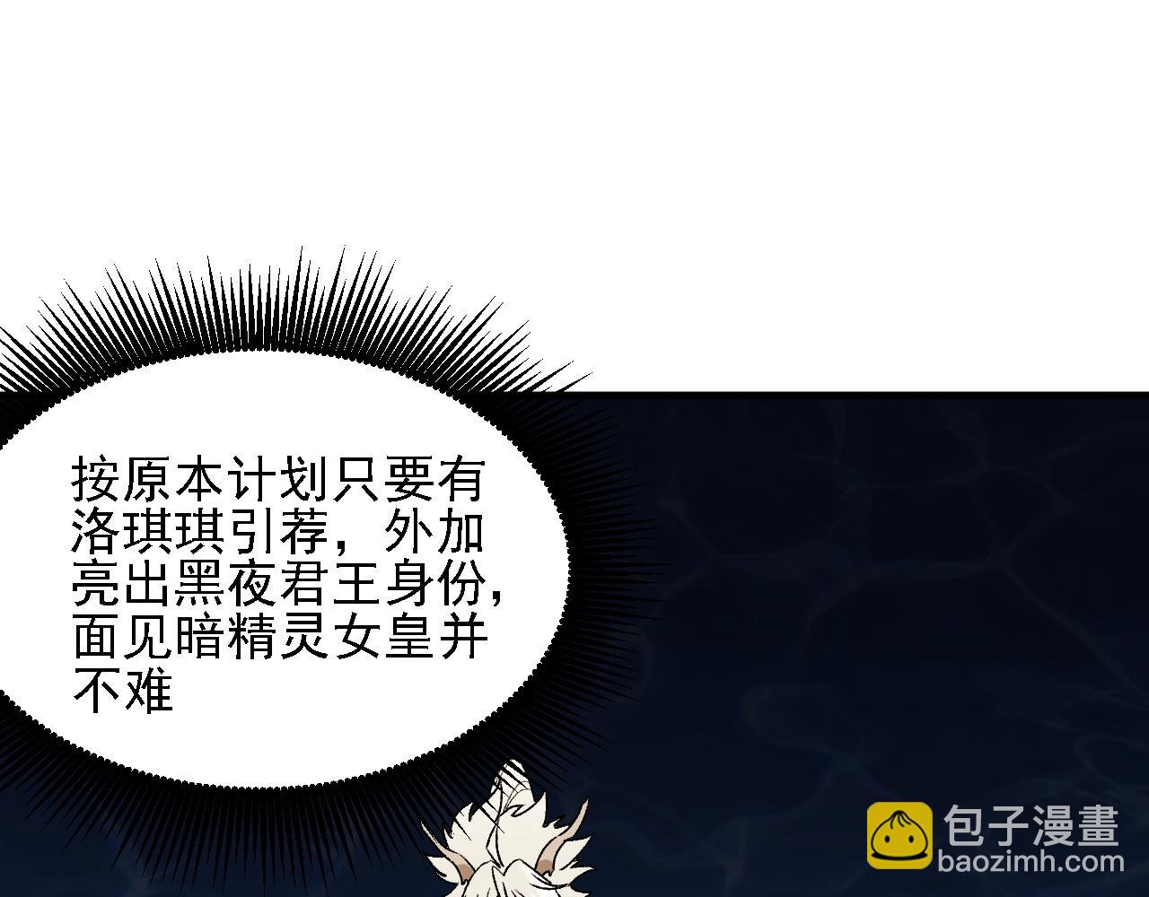 全民轉職：無職的我終結了神明！ - 第131話 錢？我有的是！(2/3) - 1