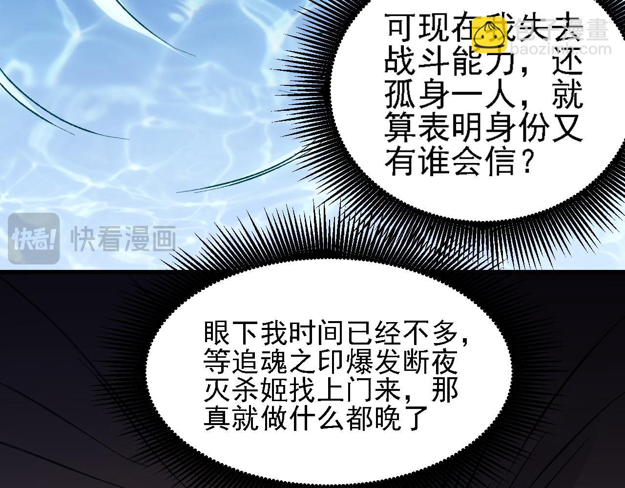 全民轉職：無職的我終結了神明！ - 第131話 錢？我有的是！(2/3) - 3