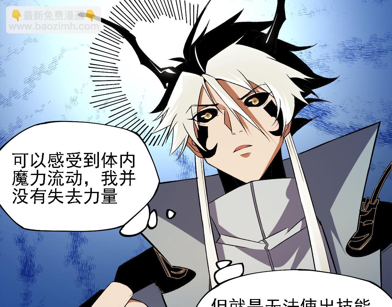 全民轉職：無職的我終結了神明！ - 第131話 錢？我有的是！(1/3) - 1