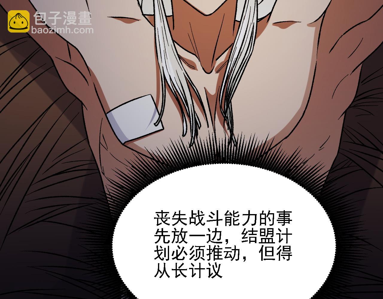 全民轉職：無職的我終結了神明！ - 第131話 錢？我有的是！(2/3) - 5